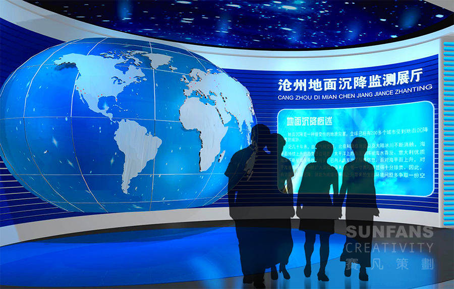 滄州地面沉降監(jiān)測展廳設(shè)計方案_賽凡策劃