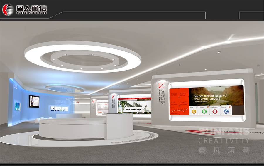 國人通信集團(tuán)展廳設(shè)計(jì)