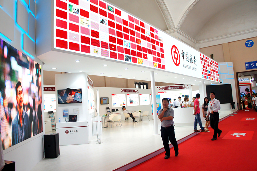 中國(guó)銀行中國(guó)國(guó)際金融展